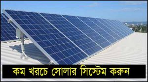 kom khoroche solar system korun 200w