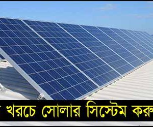 kom khoroche solar system korun 200w